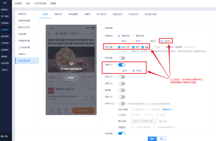 抖音POI对接教程 – 即速应用